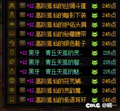 弃明投暗，放弃了黄金乡，选择了青丘黑牙1