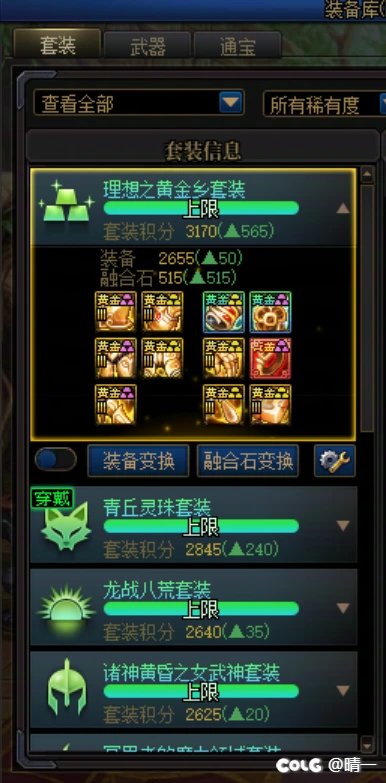 弃明投暗，放弃了黄金乡，选择了青丘黑牙2