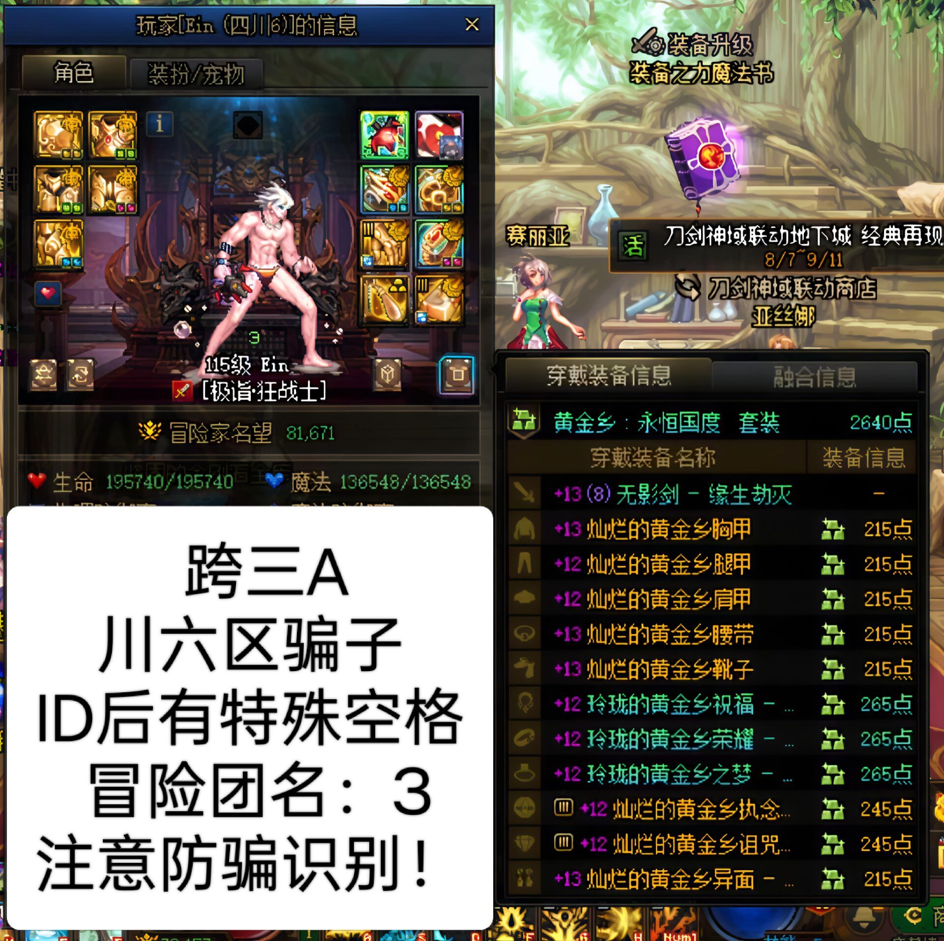 ●●●●●跨三Ａ 川六骗子ID：ゑ 【 原：迷人漾 】●●●5