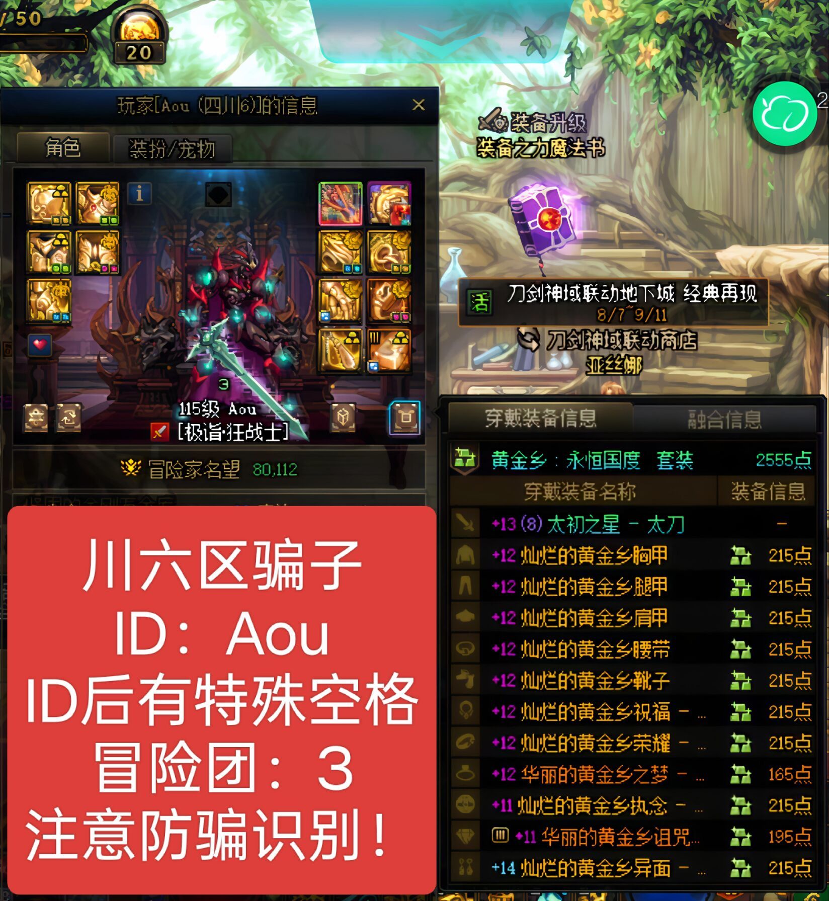 ●●●●●跨三Ａ 川六骗子ID：ゑ 【 原：迷人漾 】●●●9