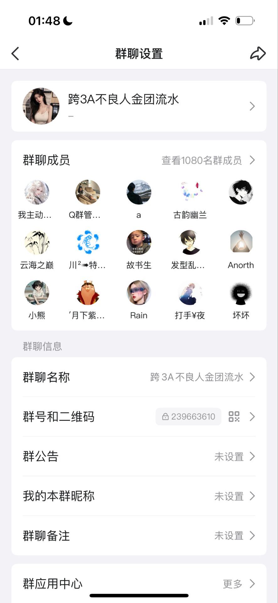 ●●●●●跨三Ａ 川六骗子ID：ゑ 【 原：迷人漾 】●●●11
