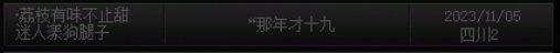 ●●●●●跨三Ａ 川六骗子ID：ゑ 【 原：迷人漾 】●●●17