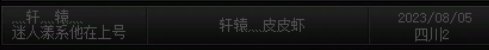 ●●●●●跨三Ａ 川六骗子ID：ゑ 【 原：迷人漾 】●●●18