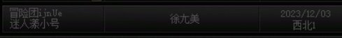 ●●●●●跨三Ａ 川六骗子ID：ゑ 【 原：迷人漾 】●●●20