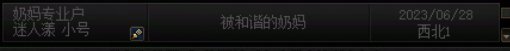 ●●●●●跨三Ａ 川六骗子ID：ゑ 【 原：迷人漾 】●●●21