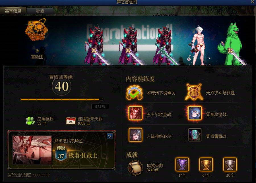 ●●●●●跨三Ａ 川六骗子ID：ゑ 【 原：迷人漾 】●●●22