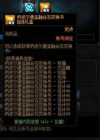 跨6通宝自选变换书竞拍预期价位是多少呀1