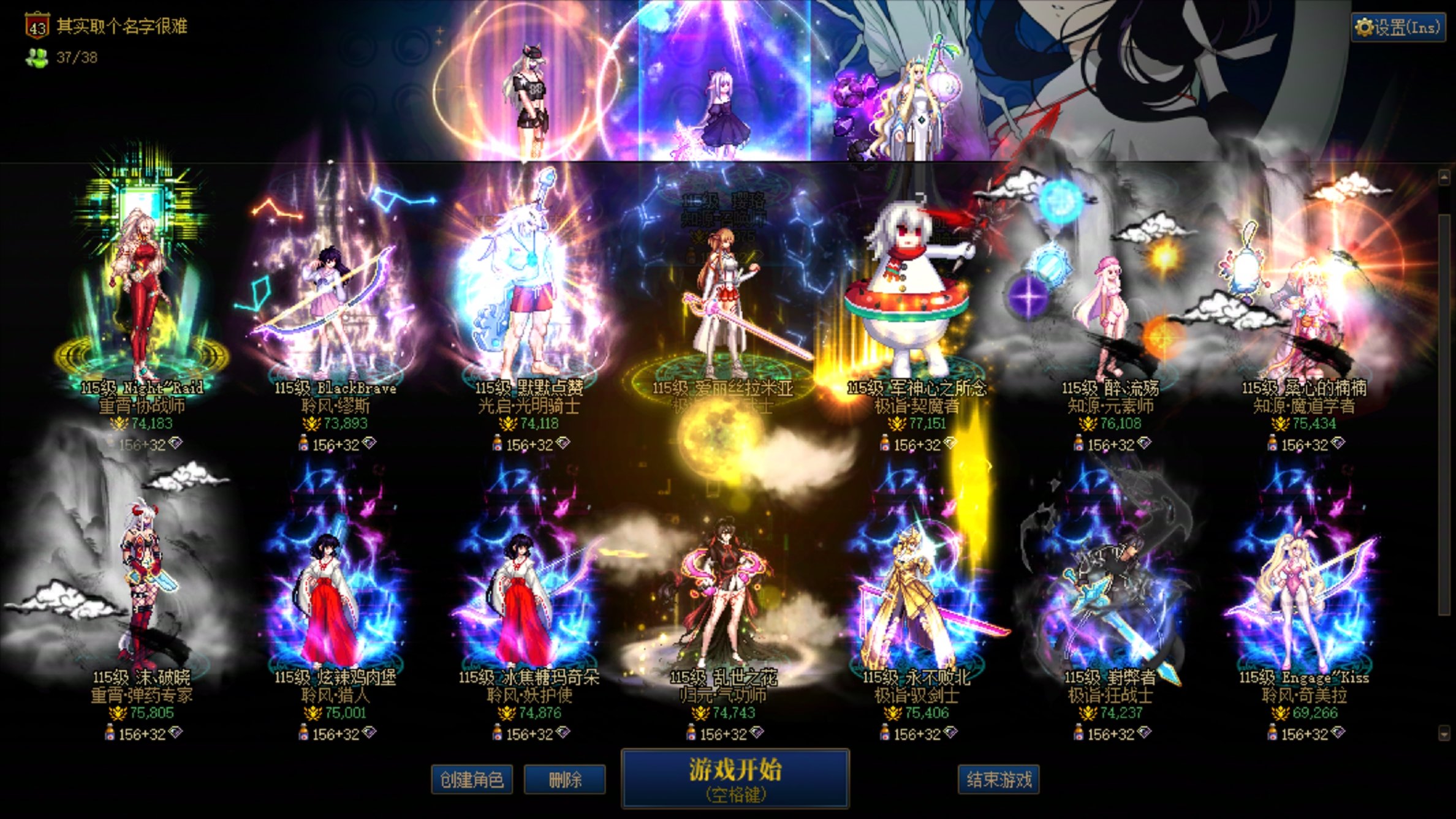 跨五找个高效速清人造神的团2