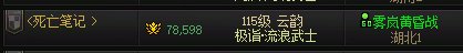 跨二雾岚卡门炸团2