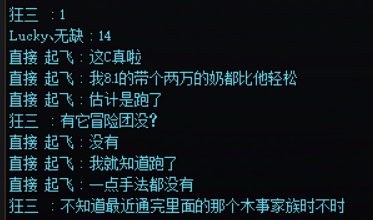 <避雷>3B 穆氏家族 8.1红眼降临收钱跳车3