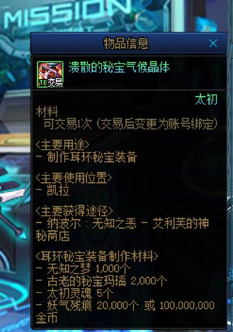 跨一出秘宝耳环胚子 需要的私信1