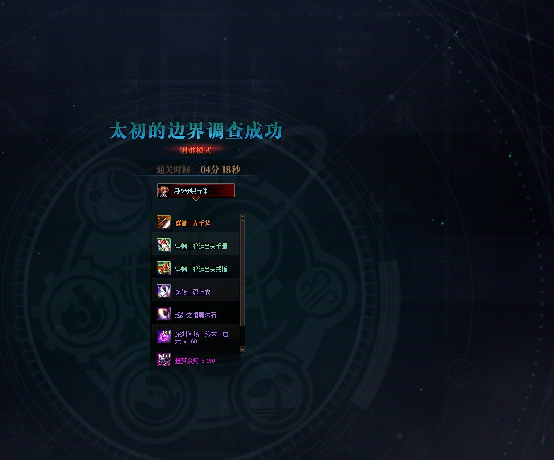 第一次出双太初，但是这1