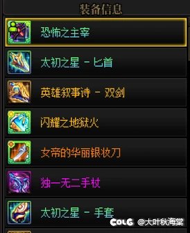 影舞用制式匕首还是传世手杖？1