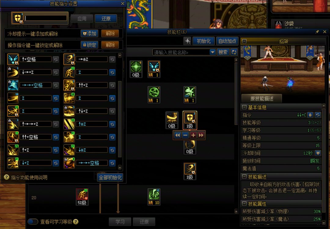 WEgame的按键连发放不出设置的全部技能1