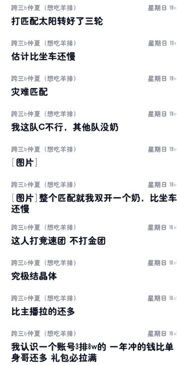 一天不吹虚浑身难受？11
