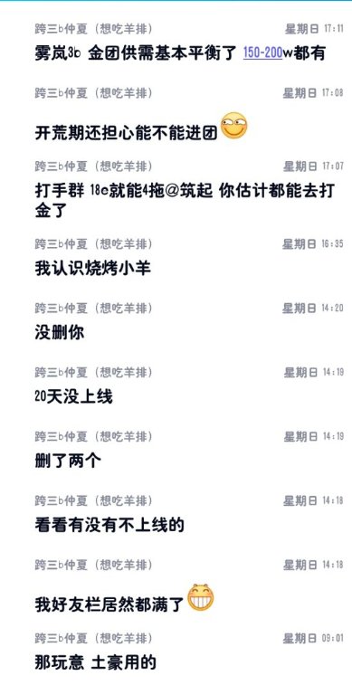 一天不吹虚浑身难受？17