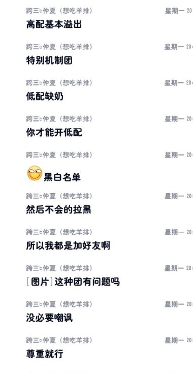 一天不吹虚浑身难受？21