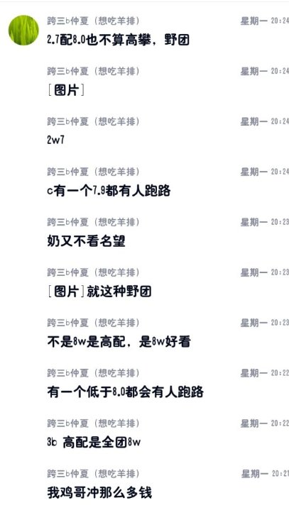 一天不吹虚浑身难受？24