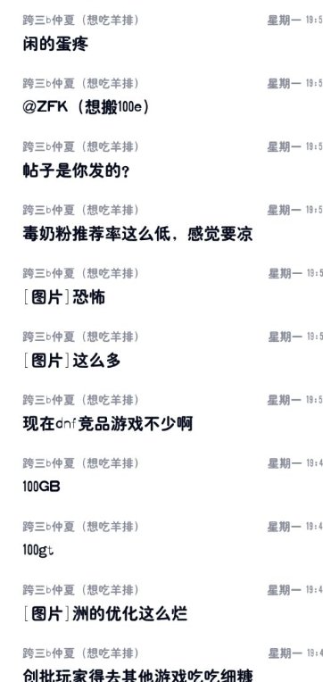 一天不吹虚浑身难受？27