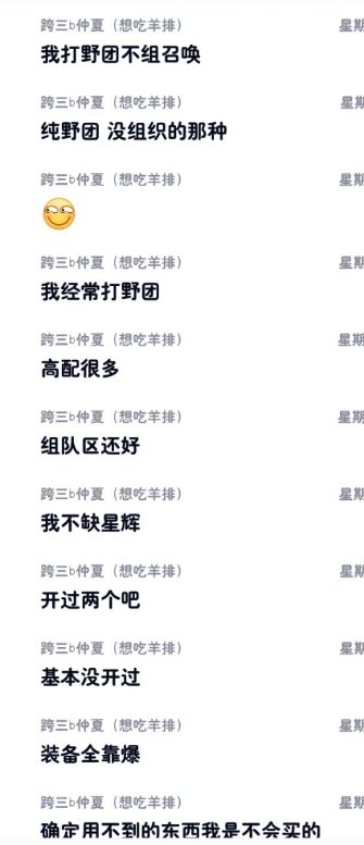 混子也得硬起来？7