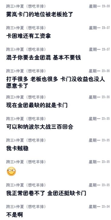 混子也得硬起来？10