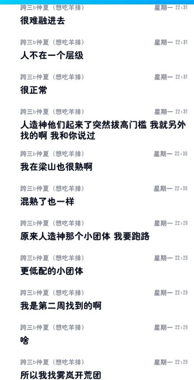 混子也得硬起来？19