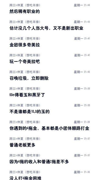 混子也得硬起来？27
