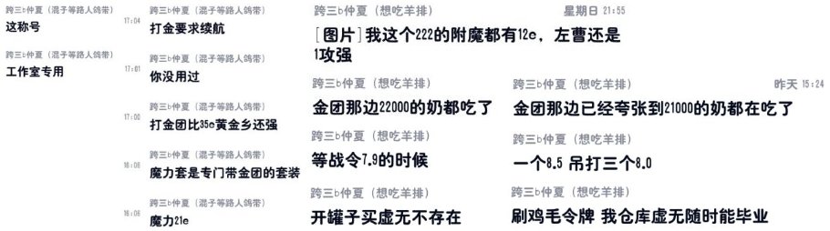 混子一些的逆天发言 逆天打造?1