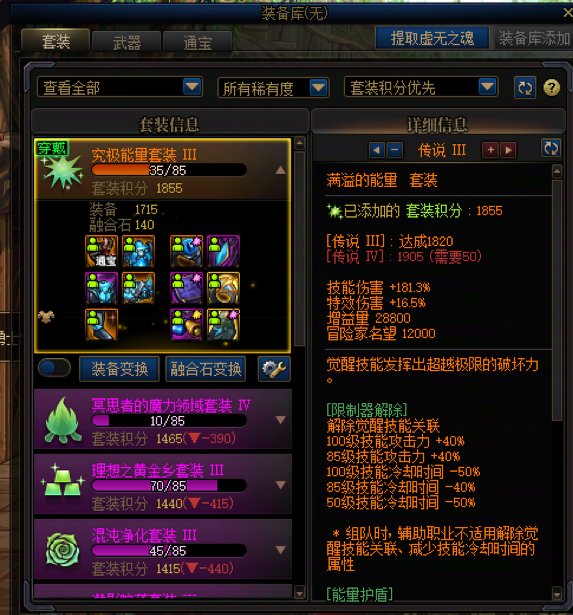 新建胶囊号是哪个套装积分高就玩谁吗?1