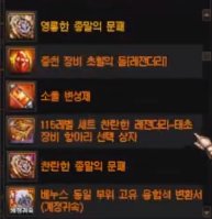 涅槃之光收益最优化分配方式粗略计算5