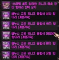 涅槃之光收益最优化分配方式粗略计算6