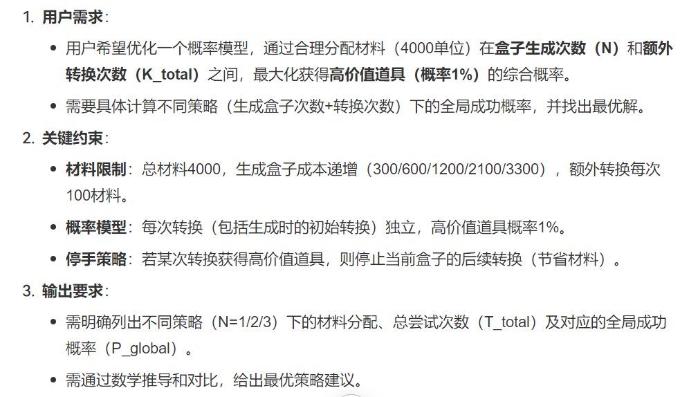 涅槃之光收益最优化分配方式粗略计算9