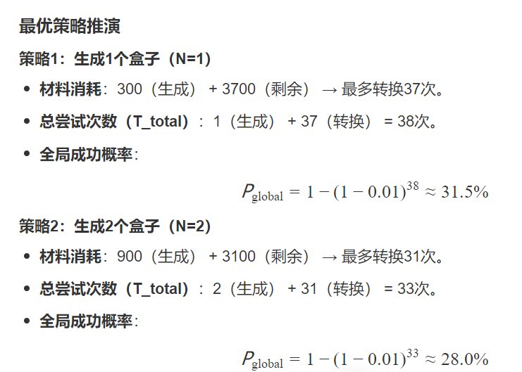 涅槃之光收益最优化分配方式粗略计算10