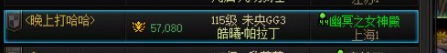 15w也逃单，人品也就这样了2