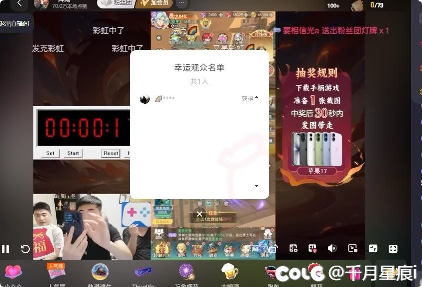发点糖，音符福袋中了一个17跟平板1