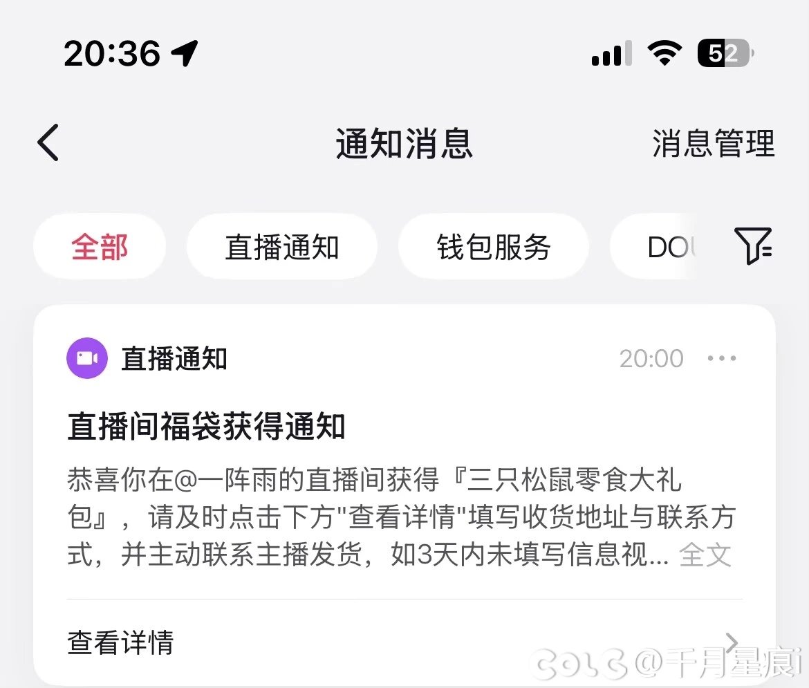 发点糖，音符福袋中了一个17跟平板2