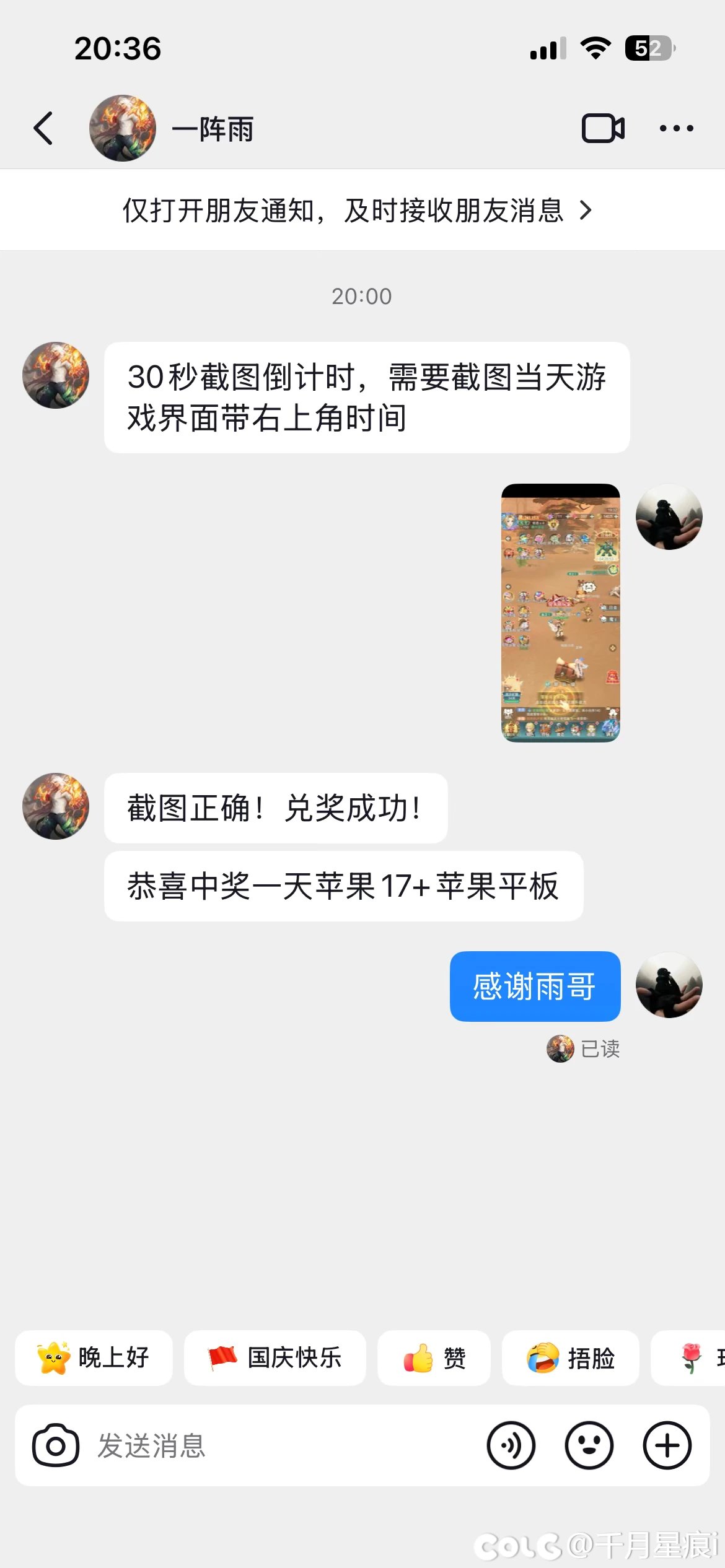 发点糖，音符福袋中了一个17跟平板3