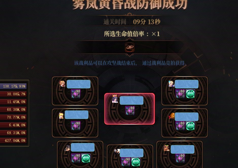 你坐过/打过的金团通关时间是多少？1