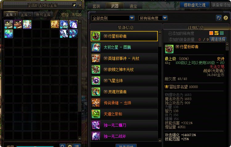 奶妈单号10太初没有可以用的武器1