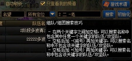 小盘点：设置团名队名的类型要素1