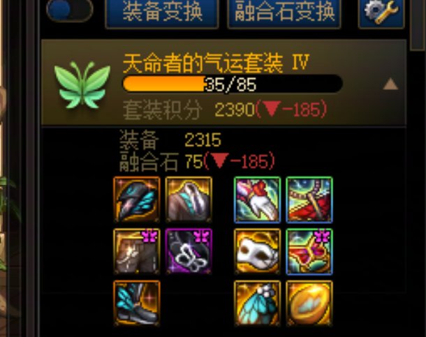 男大枪在龙战和天命之间如何选择1