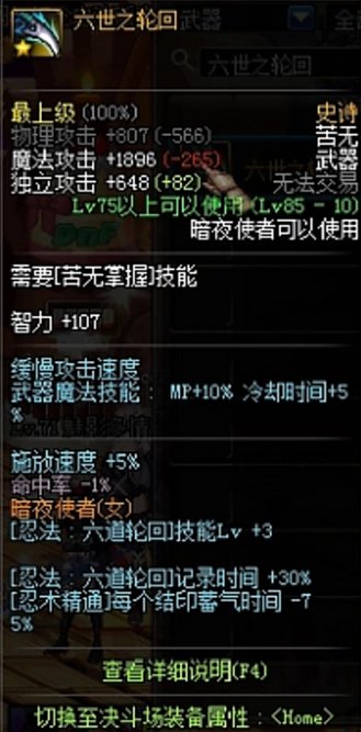 【杂谈】传世苦无 ——六道系列背景一览3