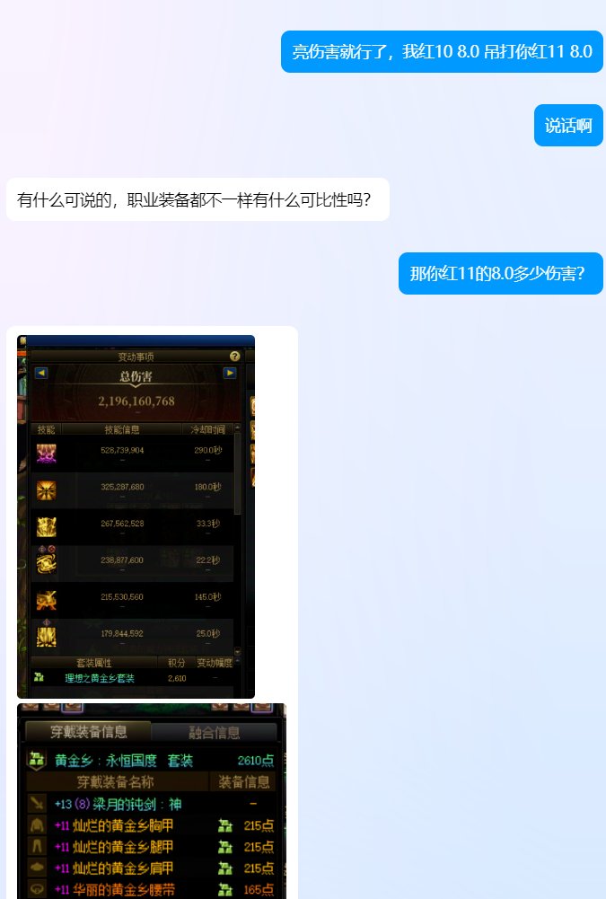 对事不对人，大家觉得8.0的红10和8.0的红11哪个更强？2