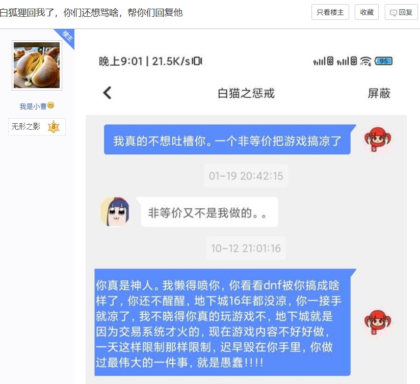 指猫为狐，如何评价币商气急败坏?1