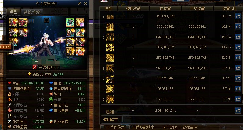 挖槽这什么垃圾职业，单次伤害最高的技能竟然是武器特效1