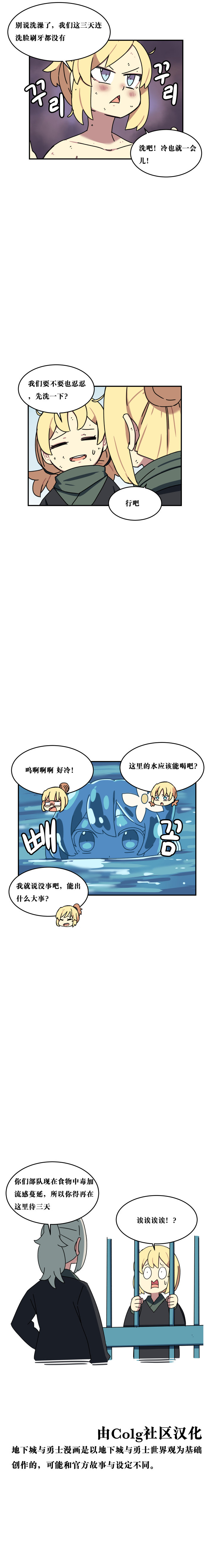 【韩漫新汉化】天界生活馆 第八十四话5