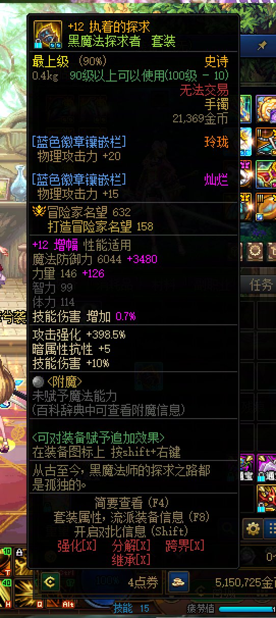跨界什么时候改版的啊，非继承装备也不能跨界了？1