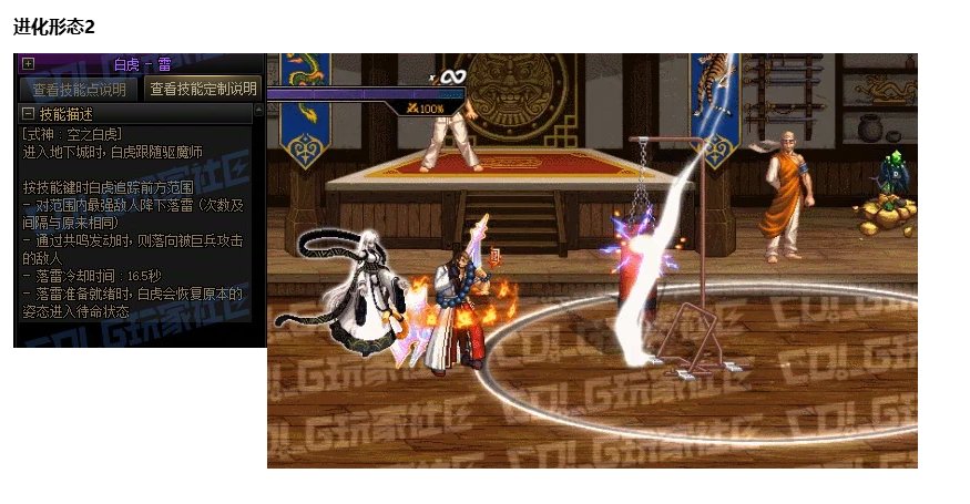 驱魔白虎VP2背后的式神有补丁去掉嘛，感觉好碍眼睛1