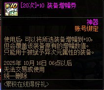 【攻略：到期提醒】10月16日活动道具到期提醒，编年奖励、大量签到奖励即将删除10