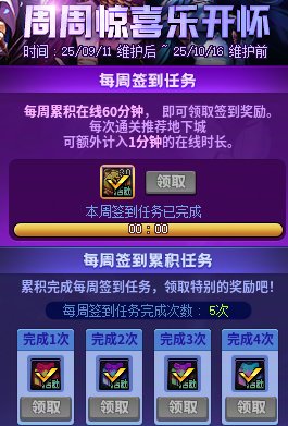 【攻略：到期提醒】10月16日活动道具到期提醒，编年奖励、大量签到奖励即将删除11